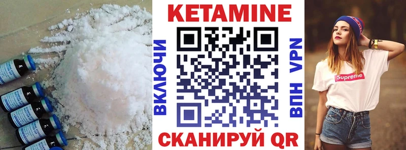 КЕТАМИН VHQ  сколько стоит  маркетплейс официальный сайт  Старый Оскол 