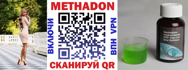 МЕТАДОН methadone  OMG ТОР  Старый Оскол 